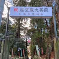 Atago Shrine (愛宕神社)