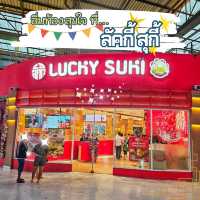 อิ่มท้อง สุขใจที่... ลัคกี้ สุกี้