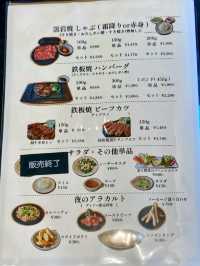精肉店『阿波牛の匠 のべ』がオープンさせたレストラン