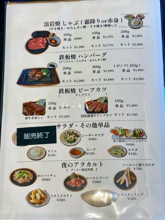 精肉店『阿波牛の匠 のべ』がオープンさせたレストラン