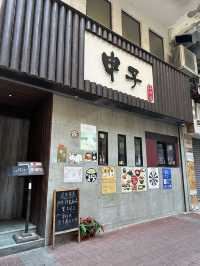 午市日式定食有優惠
