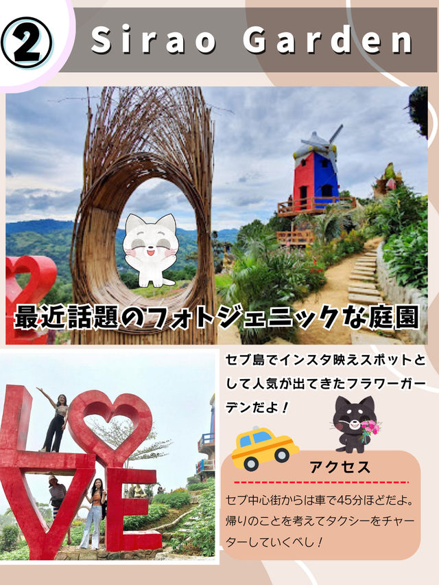 セブで行きたいスポット５選