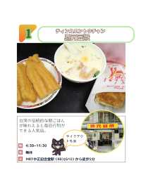 【台湾の朝ごはん】ホテルの朝食も良いけど台湾定番の朝ごはんもオススメ！