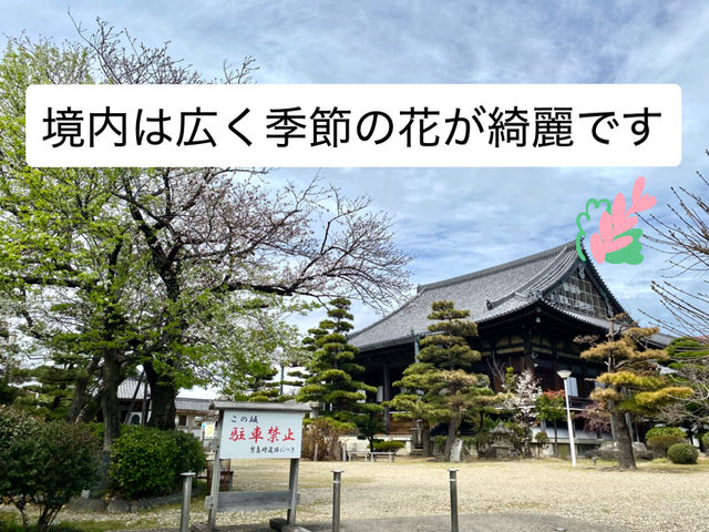知多四国霊場巡りの旅　常楽寺