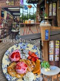 บ้านจงรัก อุทัยธานี
