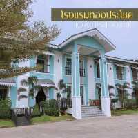 โรงแรมทองประโชค - สกลนคร
