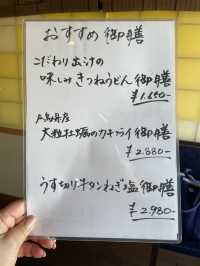 【佐賀グルメ】佐賀で自然薯食べるならここに行ってみて