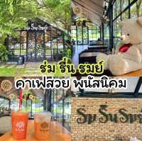 ร่ม รื่น รมย์ คาเฟ่สวยพนัสนิคม
