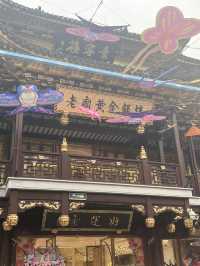 豫園商圈