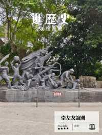 廣西崇左天下第一關：友誼關