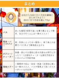 【台湾】九份の行き方4選を徹底比較✨