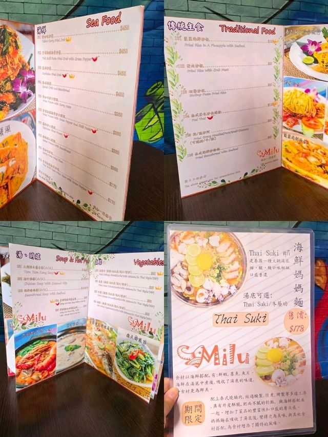 🍚人氣收藏榜🏆✨️Milu Thai มิลู่ไทย - 尖沙咀✨️