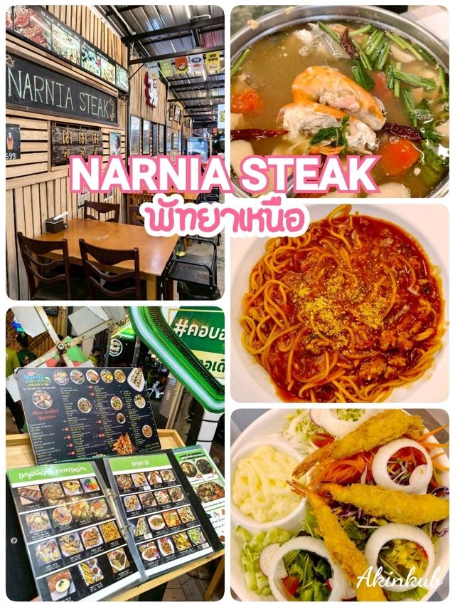 ร้านอาหารอร่อยย่านพัทยาเหนือ