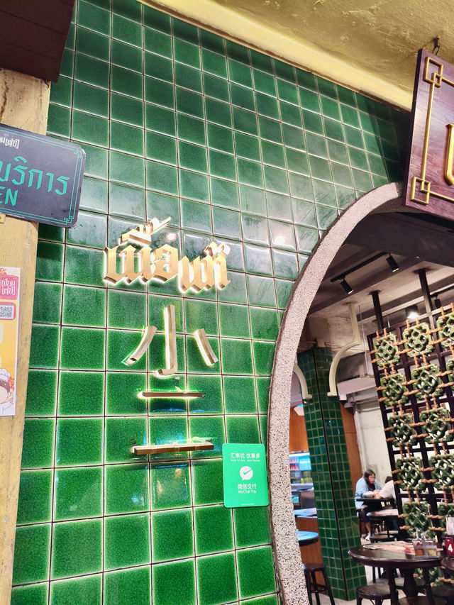 曼谷｜意外闖進這間店太驚喜！小二食堂的泰粵酸辣粉麵讓人一吃上癮
