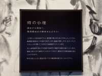 建築家　隈研吾氏が手掛けた「東海市創造の杜交流館」