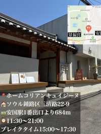 韓国/ソウル【安国】韓屋ごはん