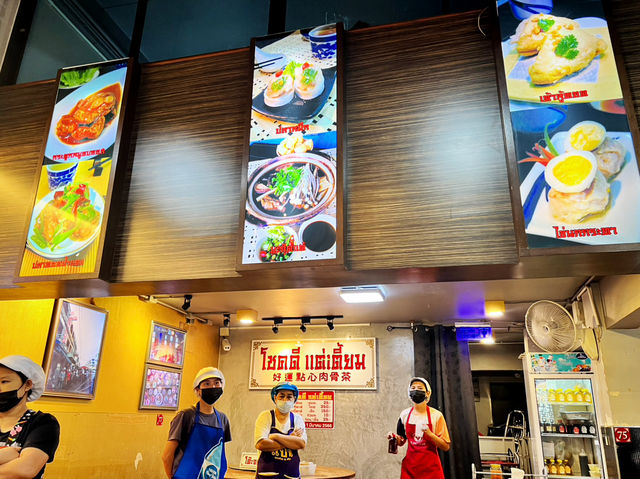โชคดีแต่เตี้ยม หาดใหญ่ 