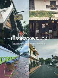 Laos🇱🇦 เที่ยวลาวเหนือ 4วัน3คืน