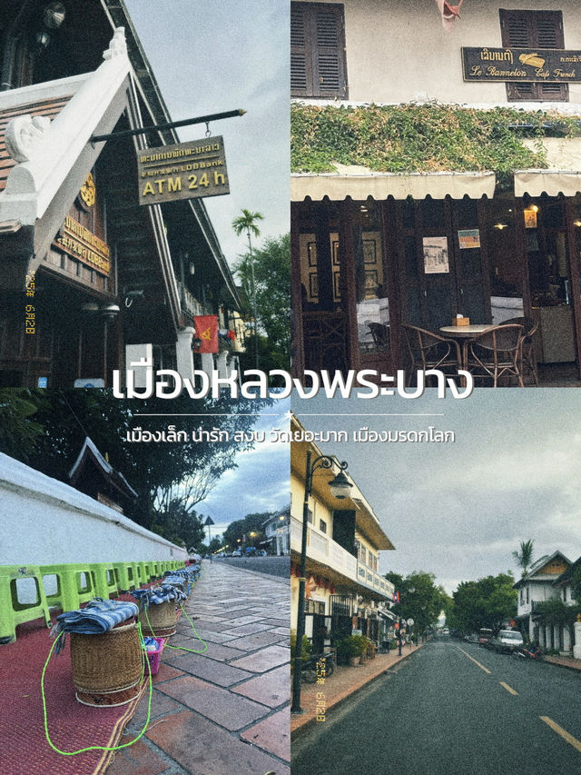 Laos🇱🇦 เที่ยวลาวเหนือ 4วัน3คืน