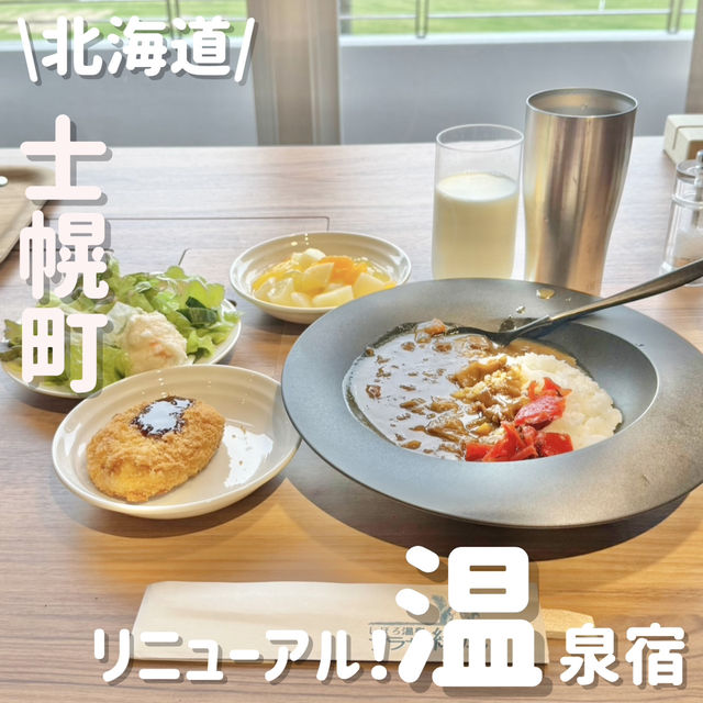 リニューアル‼️したばかりの温泉宿の朝食