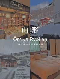 山形·藏王｜Ōmiya Ryokan泡進雪國的日式溫泉旅館