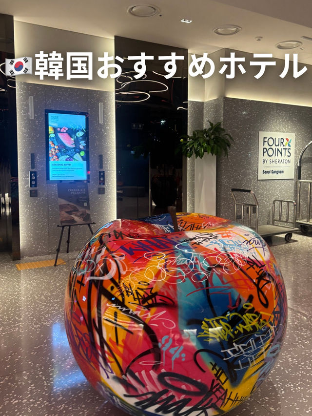 🇰🇷韓国おすすめホテル