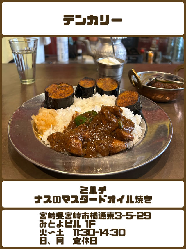 【宮崎】宮崎ランチおすすめ６選