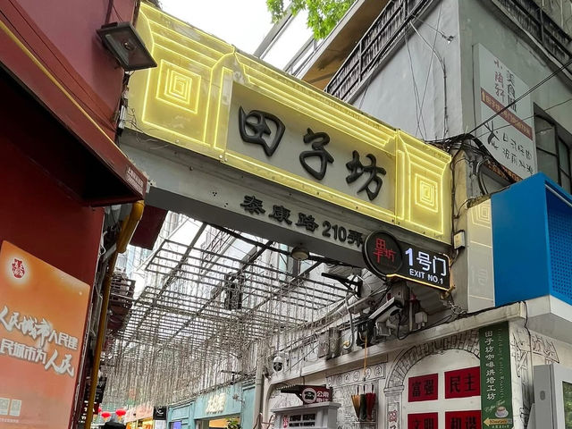  🏙️✨ A Tale of Two Quarters: Xintiandi & Tianzifang