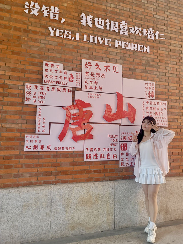 🏮레트로 감성 폭발! 당산 培仁历史文化街 산책기📸