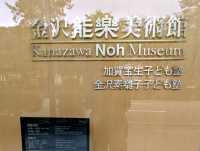 金澤 | 金澤能樂美術館，體演日本傳統能劇的展覽