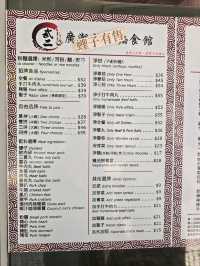 Wu Er Guang Chao Fu Noodle Restaurant.