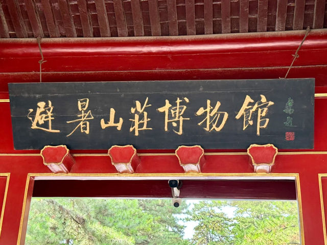 ⛰️ Chengde Mountain Resort: A Royal Summer Escape in Hebei! 👑