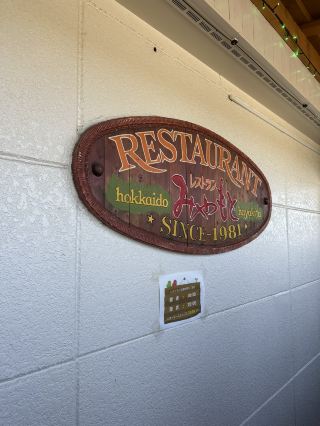 [阿平町] 餐廳 Miyamoto