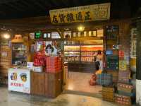 宜蘭特色景點 虎牌米粉那個年代觀光工廠