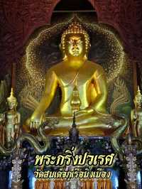 พระประธานสีทองอร่าม ในโบสถ์ไม้สัก
