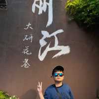 漫步麗江古城，感受納西族文化
