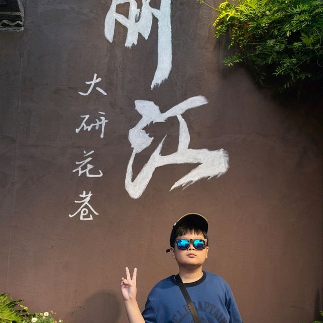 漫步麗江古城，感受納西族文化