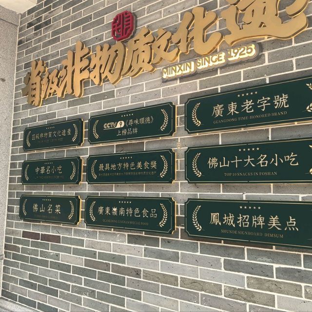 順德打卡必到!大良華蓋路商業步行街 順德打卡必到!大良華蓋路商業步行街