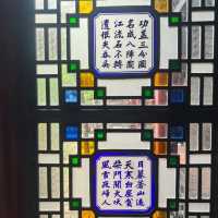 嶺南名園順德清暉園