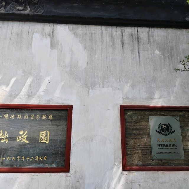 江南園林精粹✨拙政園漫遊記|蘇州古典美學大揭秘 江南園林精粹✨拙政園漫遊記|蘇州古典美學大揭秘