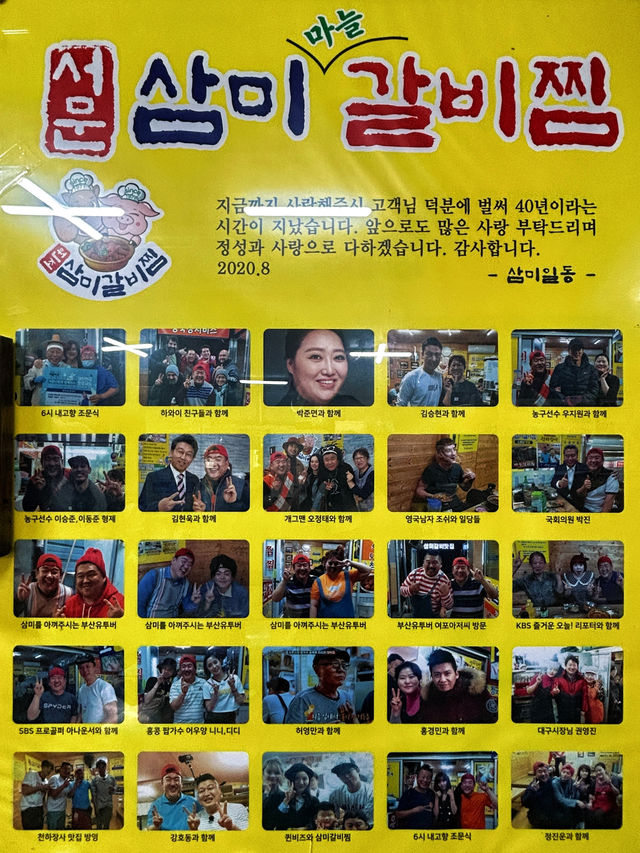 🇰🇷大邱✈️ 名過其實的三美食堂삼미찜갈비