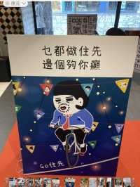 旺角就是這樣好玩的