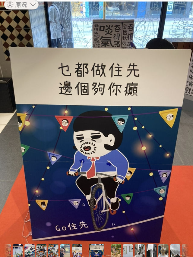 旺角就是這樣好玩的 旺角就是這樣好玩的