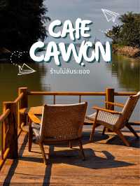 Cawon canal cafe คาเฟ่ชิคๆวิวดี เมืองแกลง ระยอง