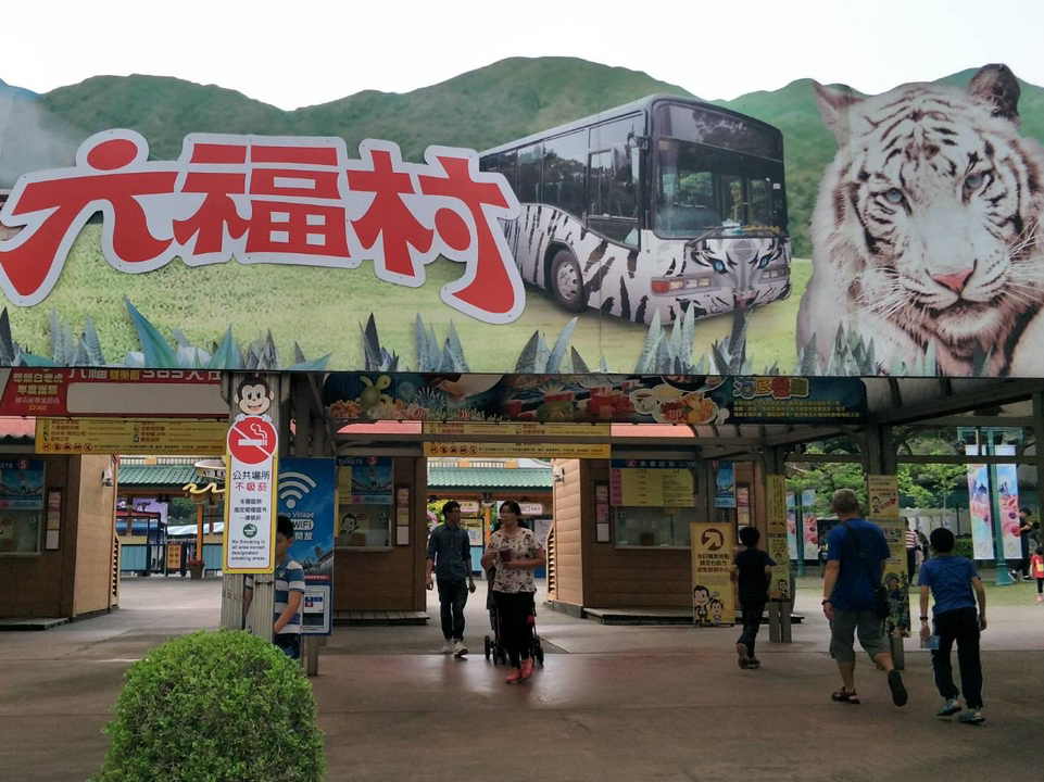 A theme park that combines amusement facilities and a zoo #Leofoo Village Theme Park - Guanxi Township, Hsinchu County