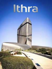 Ithra ศูนย์วัฒนธรรมที่ใหญ่ที่สุดในซาอุดิอาราเบีย