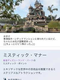 絶叫苦手でも怖くない！香港ディズニーコースター集💫