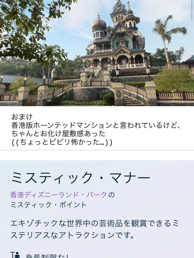 絶叫苦手でも怖くない！香港ディズニーコースター集💫