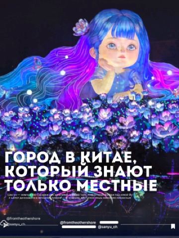 中國一個只有當地人才知道的城市