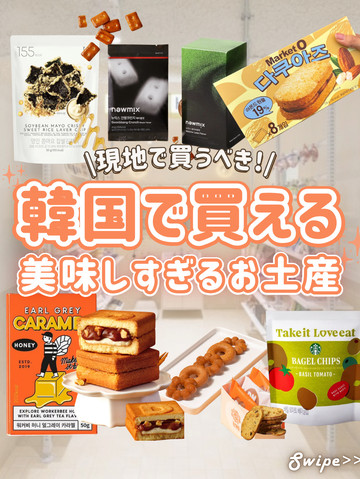 再入荷不可1点のみ✨超入手困難な韓国国内限定✨全面金箔✨圧巻の美のタロットカード 🇰🇷美味しい韓国土産探してる人必見♡ | Trip.com ソウル